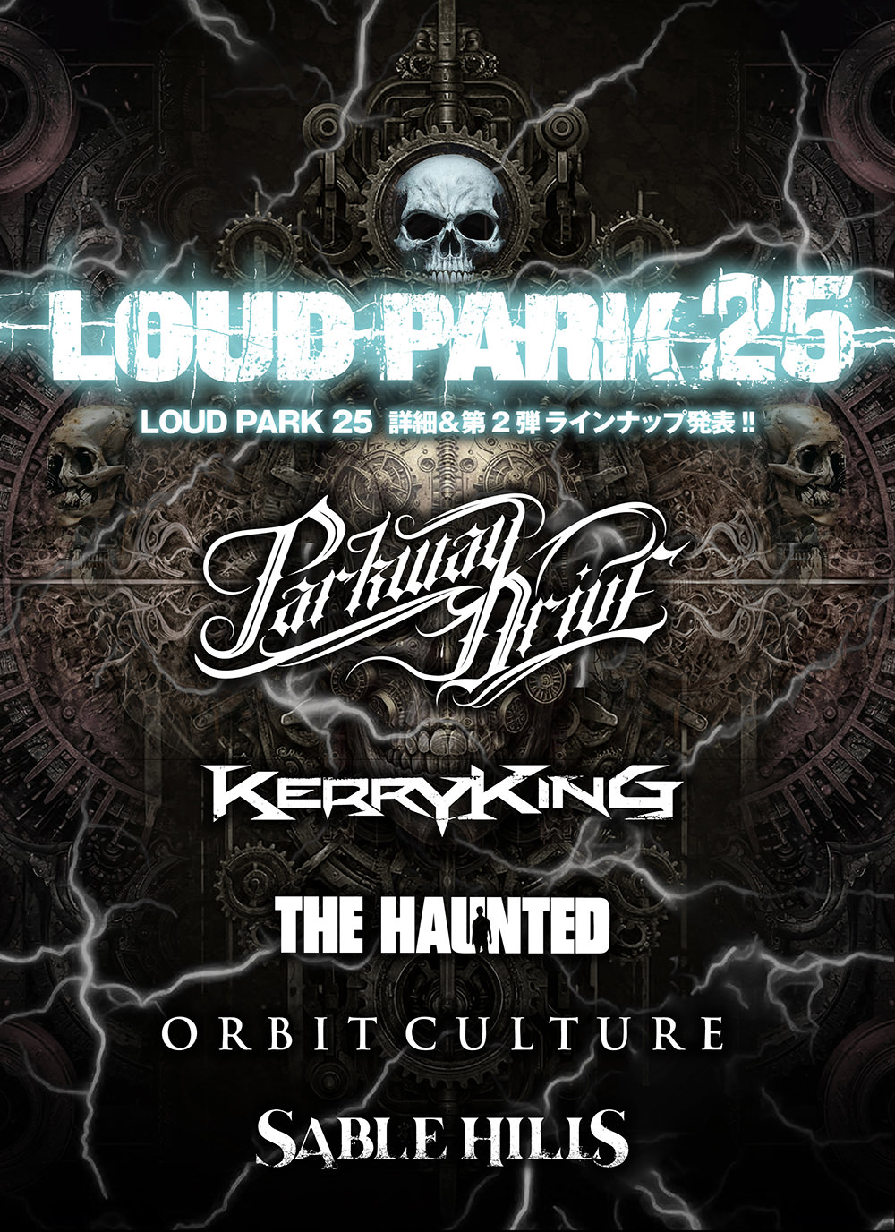 LOUD PARK 25 - 10月13日(月・祝)さいたまスーパーアリーナ!